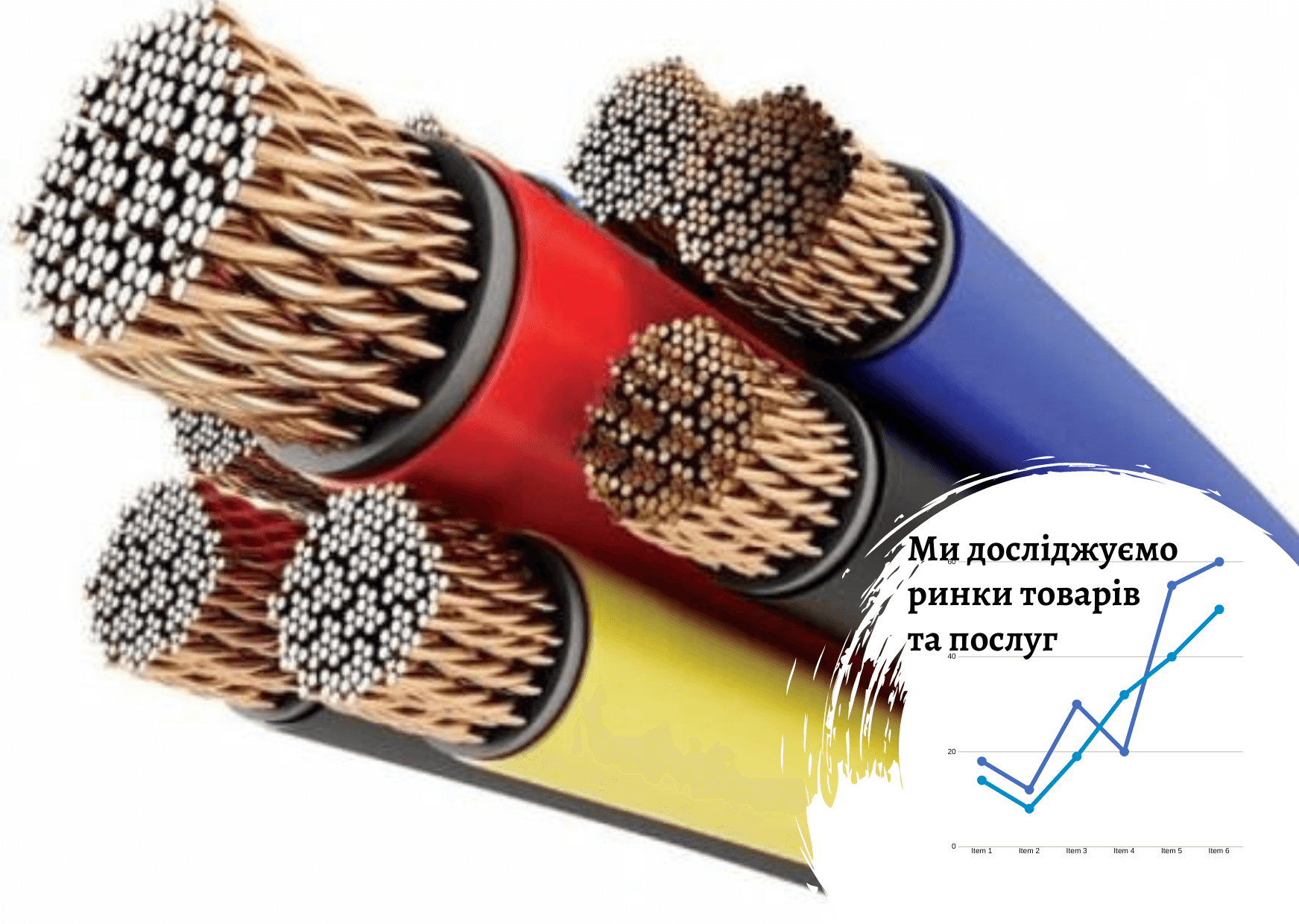 Рынок высоковольтных кабелей в Украине в условиях необходимости восстановления инфраструктуры